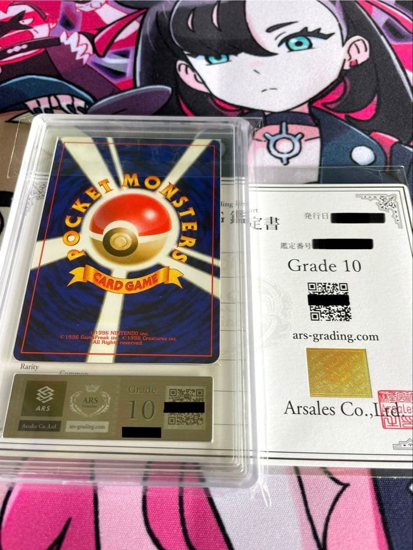 旧裏ars10★約30年前のカード