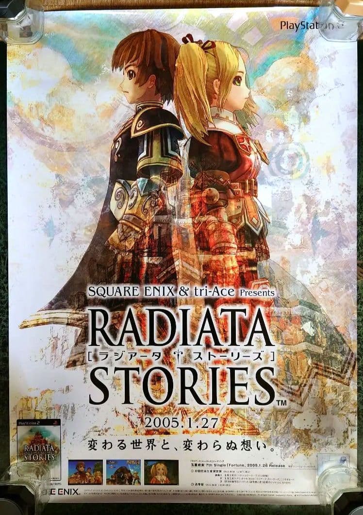 PS2 ラジアータストーリーズ b1 b2 ポスター まとめ売り 美品