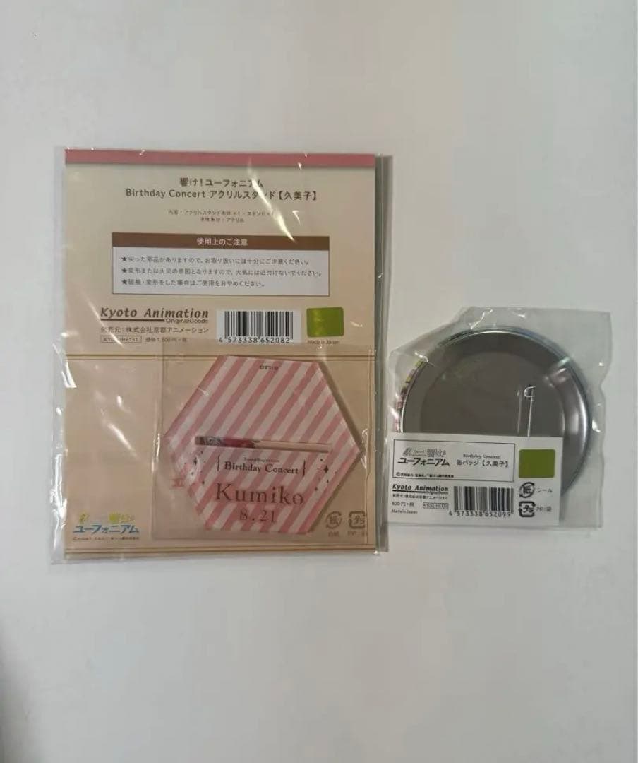 響け！ユーフォニア！久美子 アクリルスタド　缶バッジ