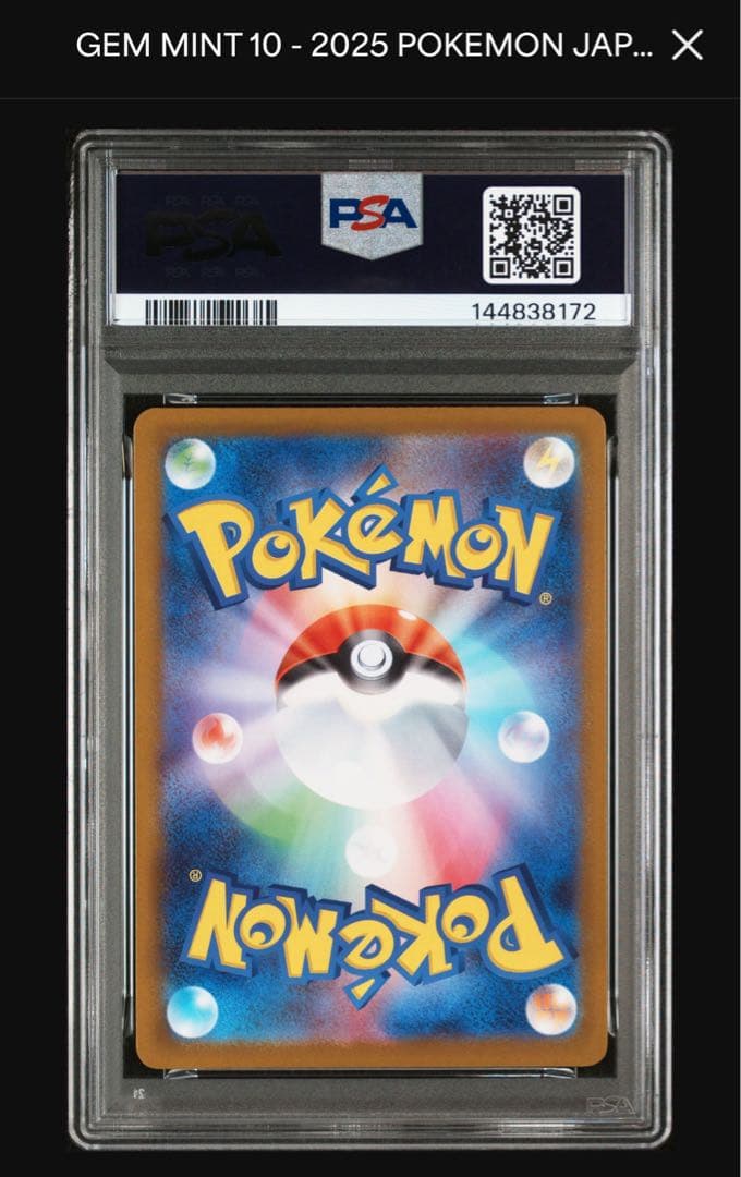 【 PSA10 】スタートデッキ100 ピカチュウex SAR 025