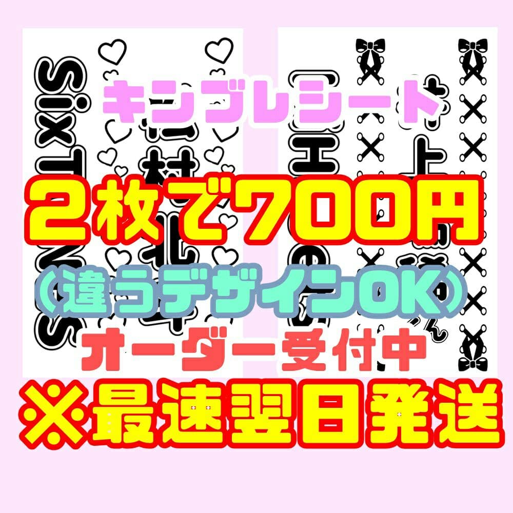キンブレシート オーダー受付ページ
