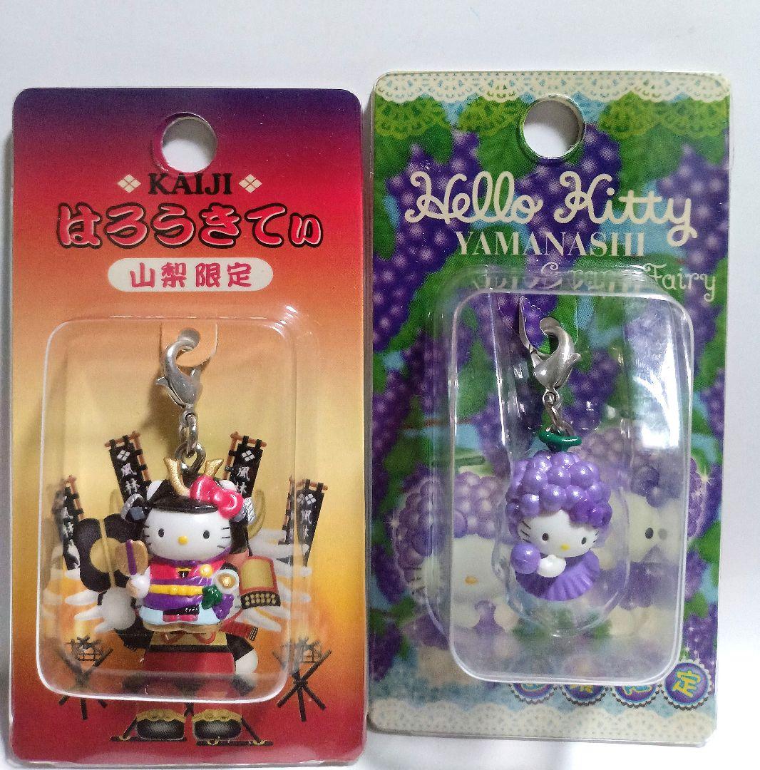 山梨県 絶版 新品 地域限定 ご当地限定 キティ マスコット 根付け