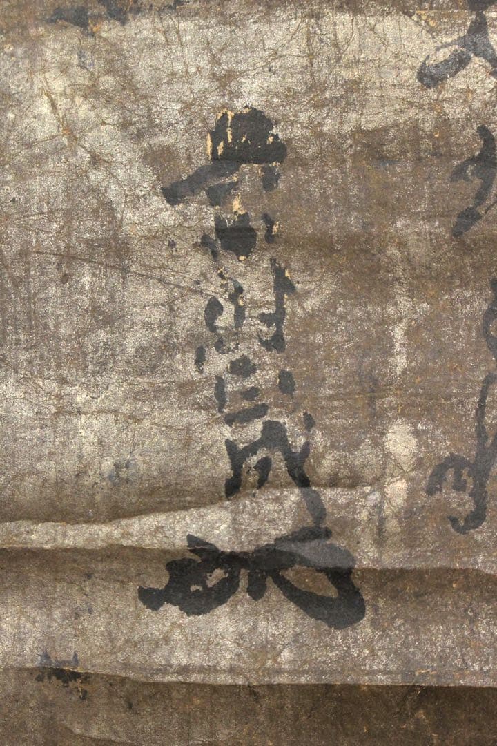 No4594 掛軸　模写　楠木正成　二行書　銀地大短冊　紙本　合箱　送料無料