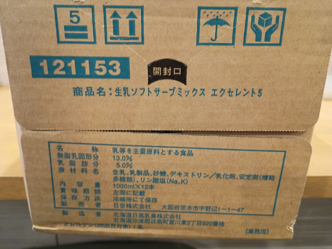 日世　NISSEI ソフトサープミックス エクセレント5 1000ml×12本