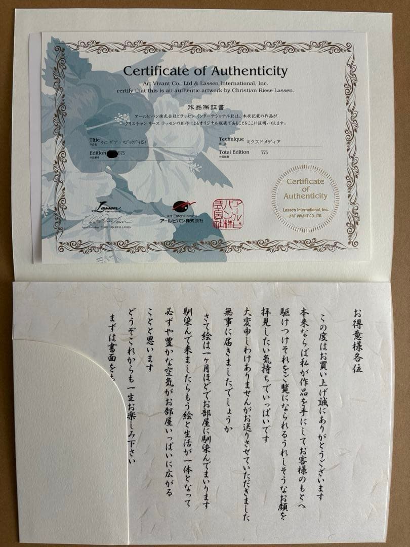 ウィニーザプーマジックデイ　アールビバン　クリスチャン・ラッセン　ディズニー