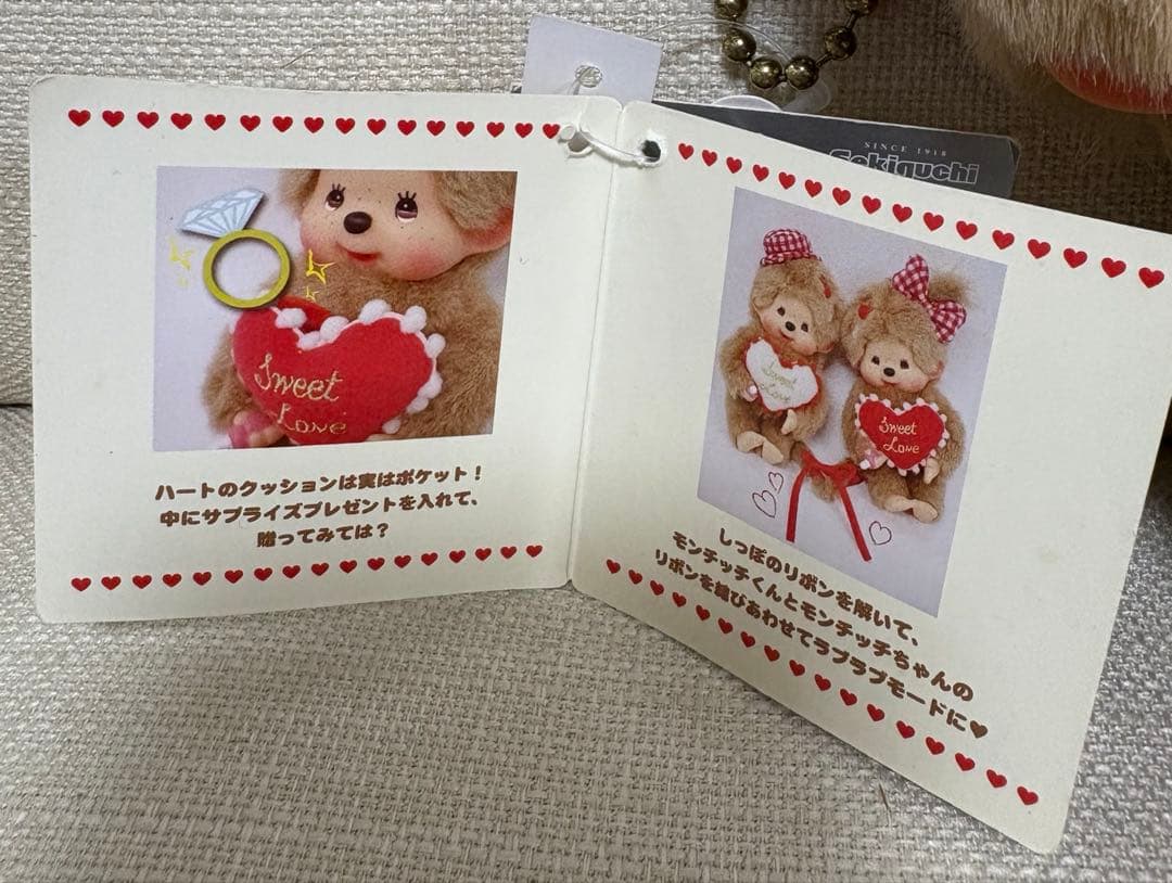 【最終在庫】新品 2012年発売 Sweet Loveモンチッチ 男の子