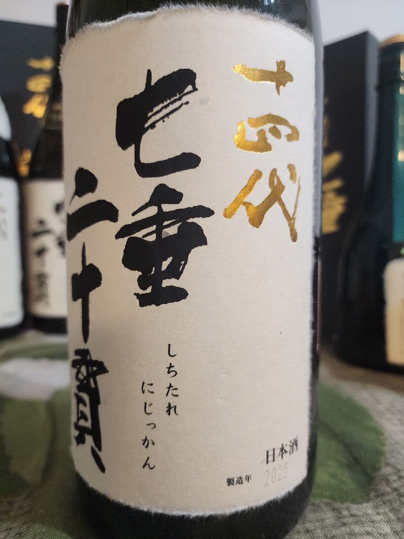 十四代日本酒空瓶　龍泉 セット売り
