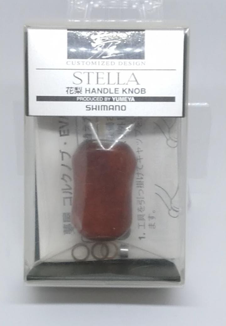 シマノ 夢屋 花梨 ハンドルノブ 　パドル型