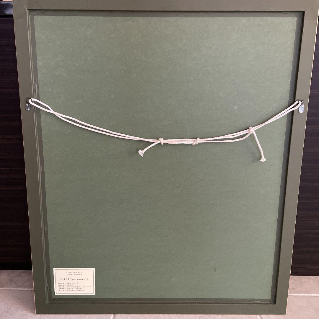 マリーローランサン