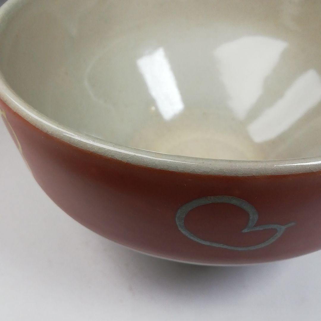 Ｔ９７２　数茶碗　九客　『独楽形　金襴手　六瓢』『寿宝窯 造』　共箱　茶道具