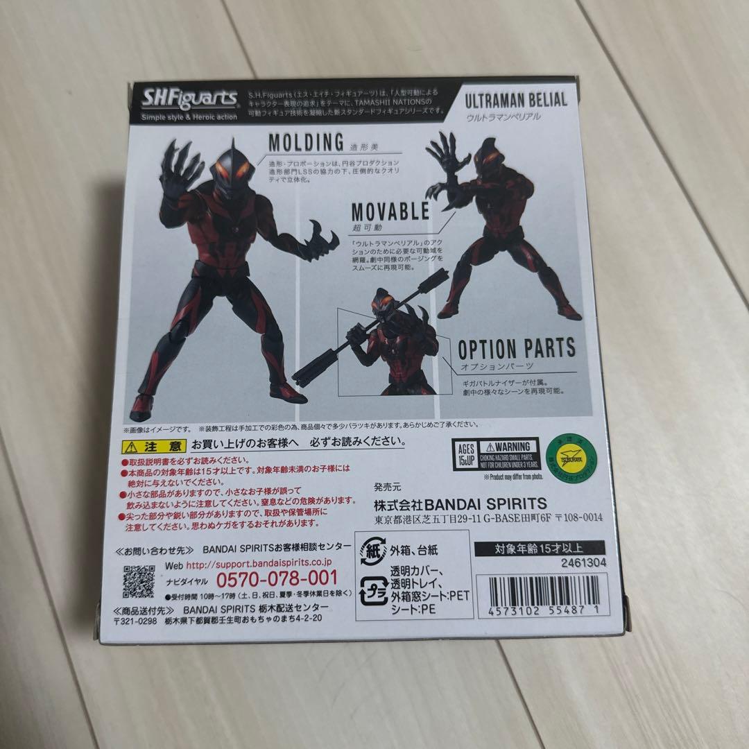 テッサテッサS.H.Figuartウルトラマンベリアル
