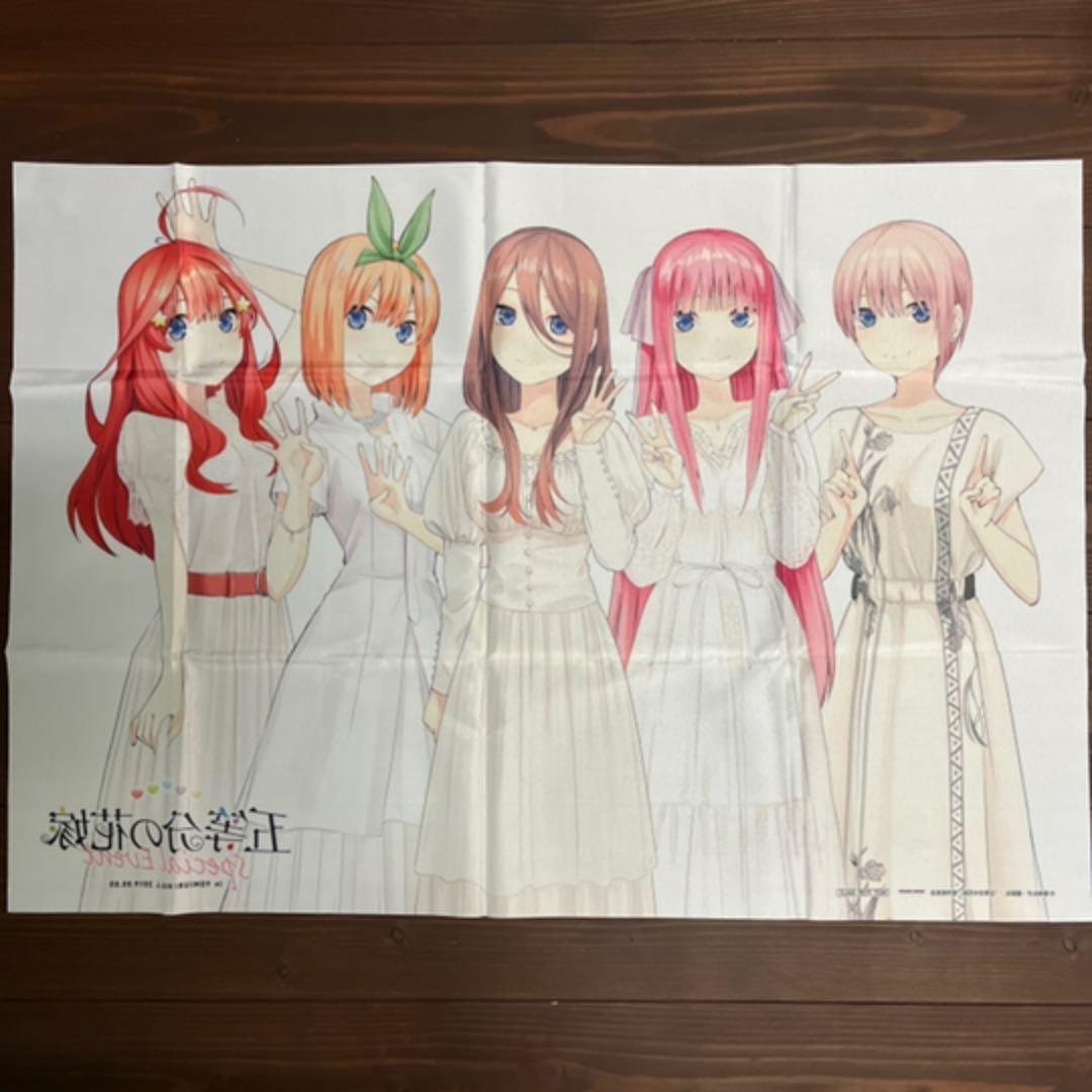 【希少】五等分の花嫁 スペシャルイベント いまじん購入特典 布ポスター