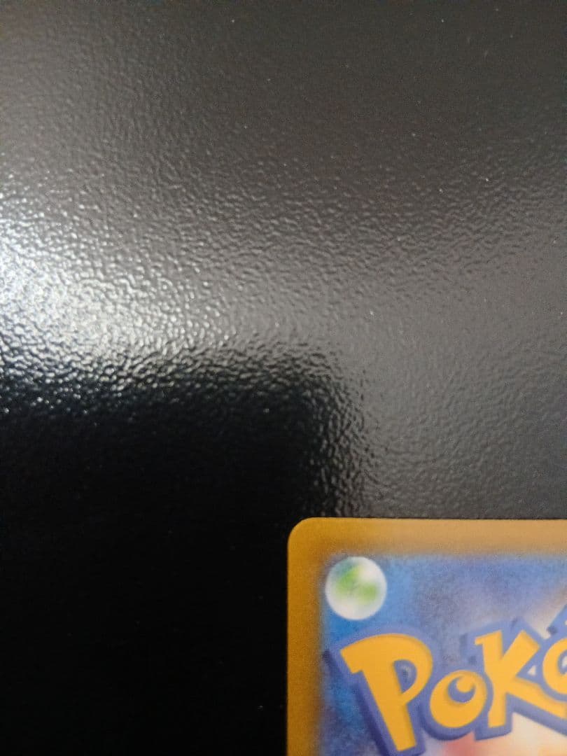 ポケモンカード サポート リーリエの決心 086/069防湿庫管理　美品