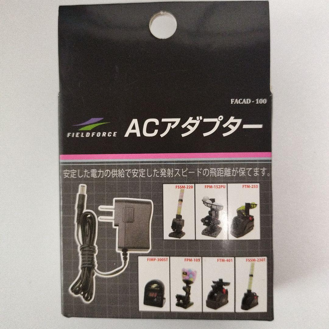 フィールドフォース　シャトル22個 筒4本　ACアダプター　シャトルマシーン