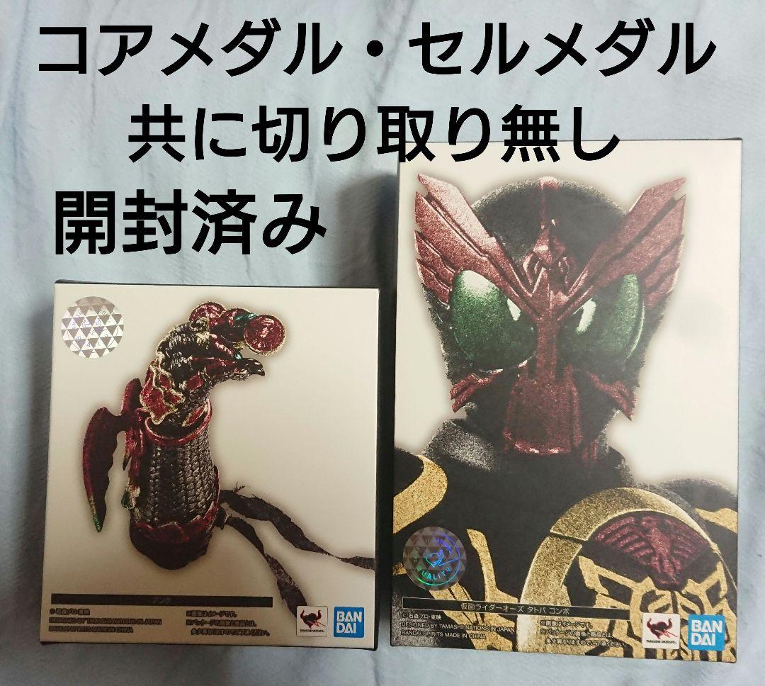 S.H.Figuarts 真骨彫 仮面ライダーオーズ タトバコンボ アンク