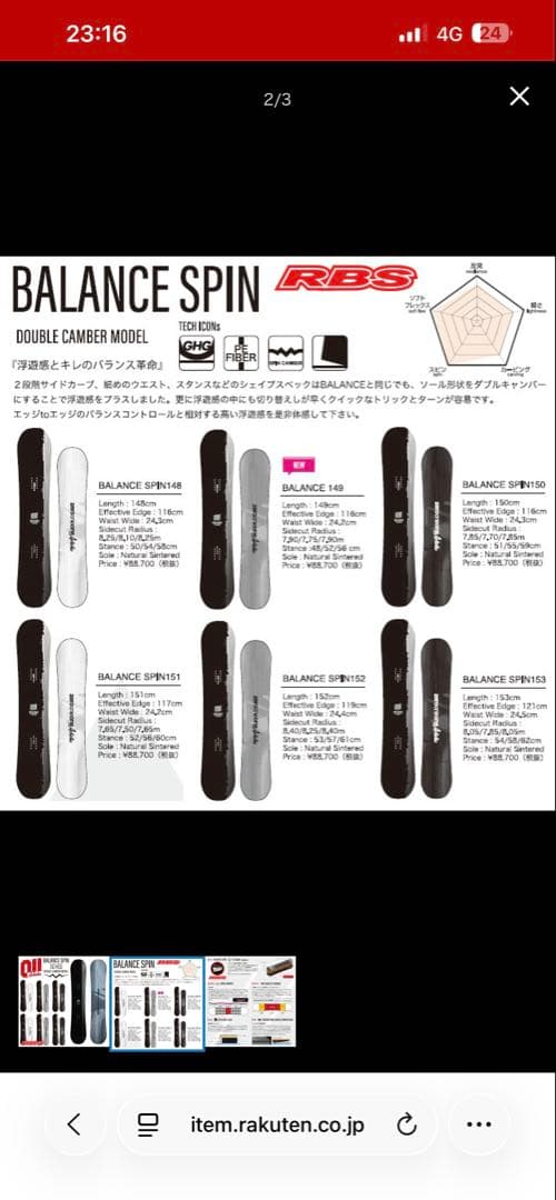 最大17万円相当！グラトリ、スノボ入門に！ zerooneone スノーボード