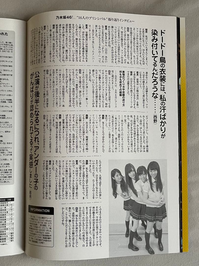 白石麻衣　西野七瀬　桜井玲香　抽プレ サイン入りチェキ、写真　当選　乃木坂46