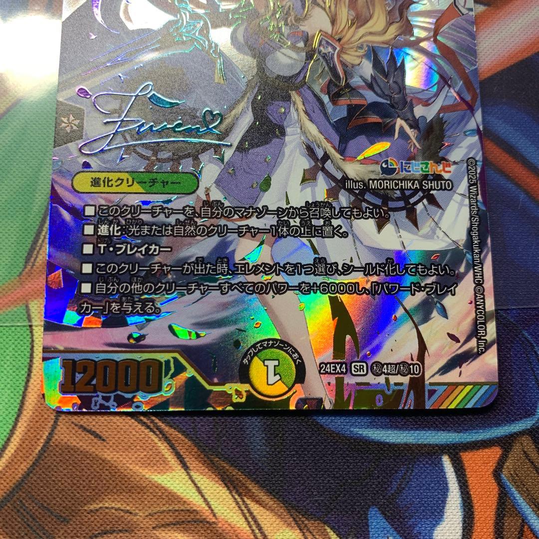 聖霊龍王 メルヴェイユ シークレット サイン