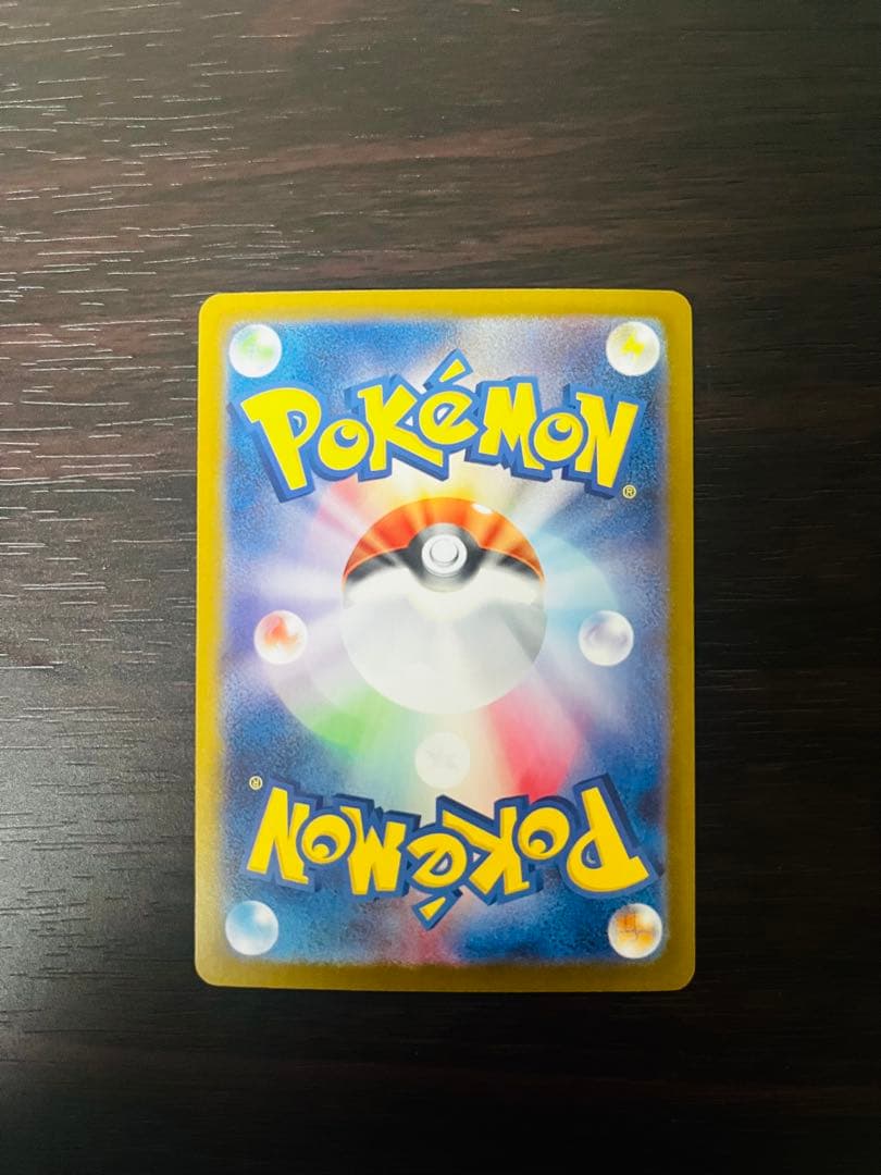 ポケモンカード メガリザードン ex sar