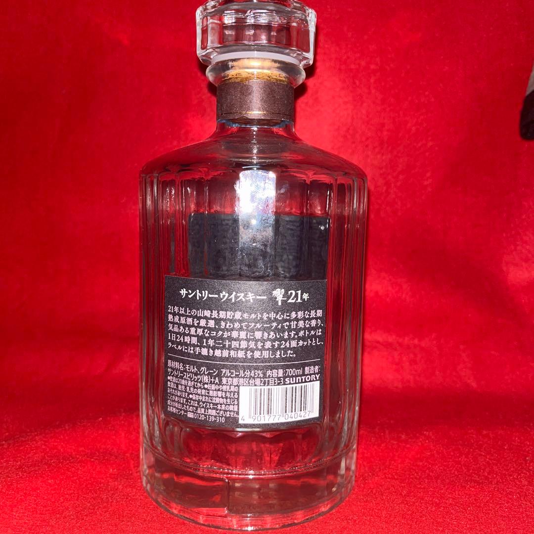 Hibiki 21年 ウイスキー 700ml空瓶箱あり
