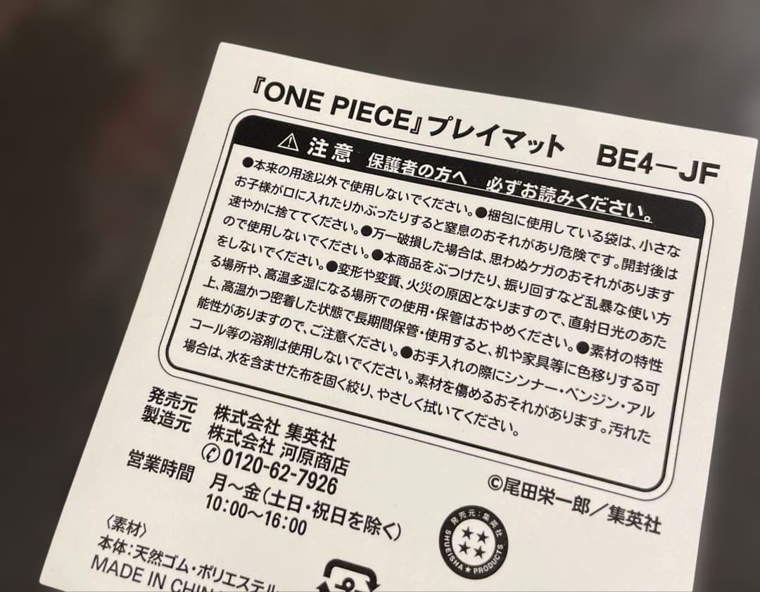 『ONE PIECE』プレイマット ジャンプ フェスタ　2026 ルフィ　×5点