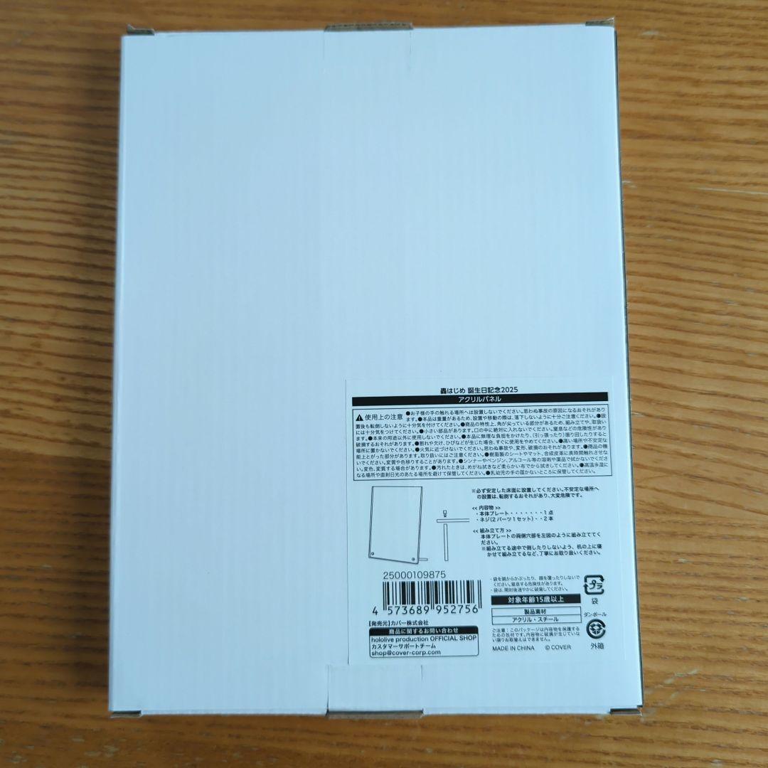 轟はじめ 誕生日記念2025　ホロライブ