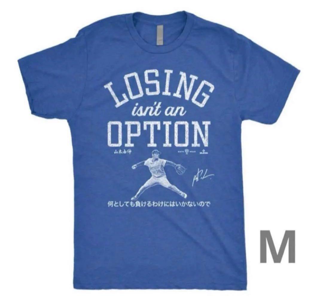 山本由伸選手　Tシャツ　キケ選手着用　米国購入　新品