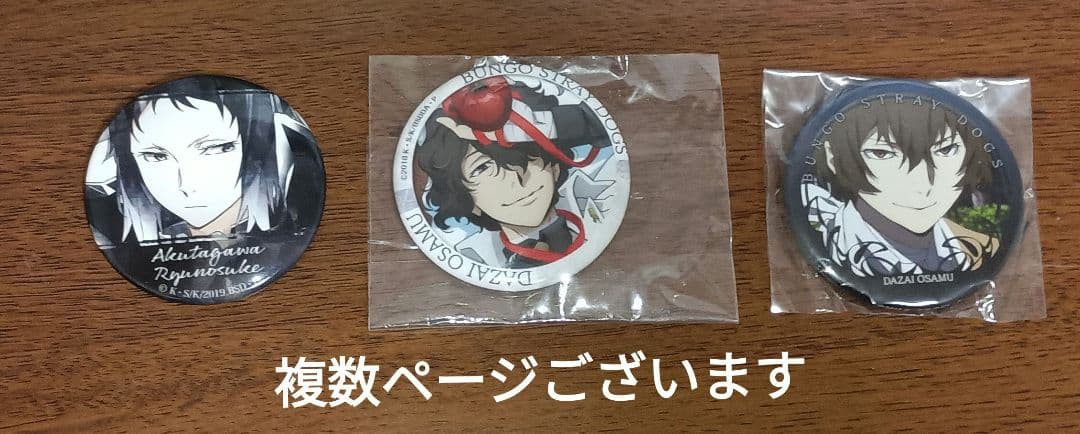 ＠あつし様　即購入✕