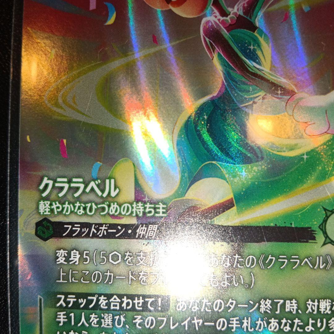 ロルカナ エンチャンテッド