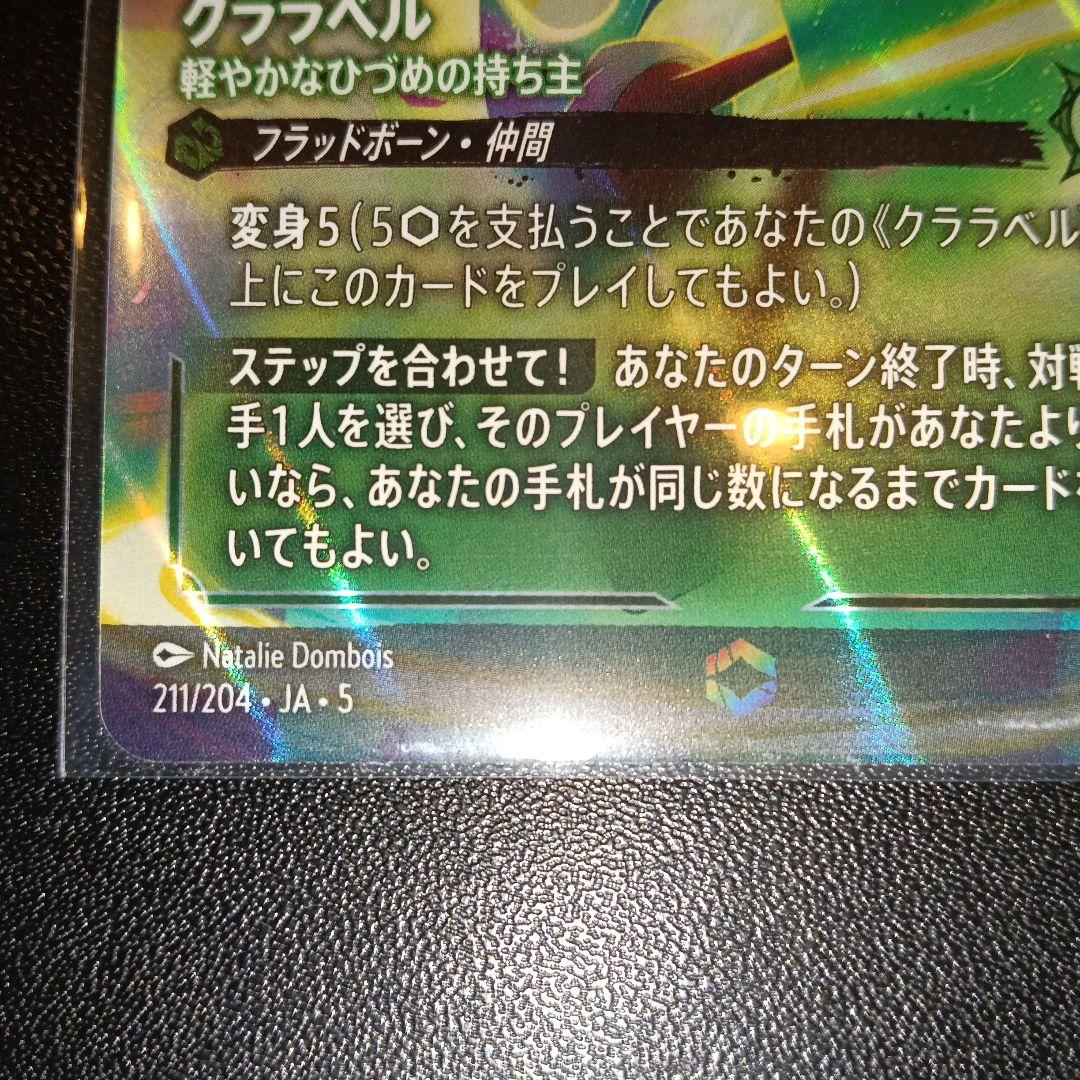 ロルカナ エンチャンテッド