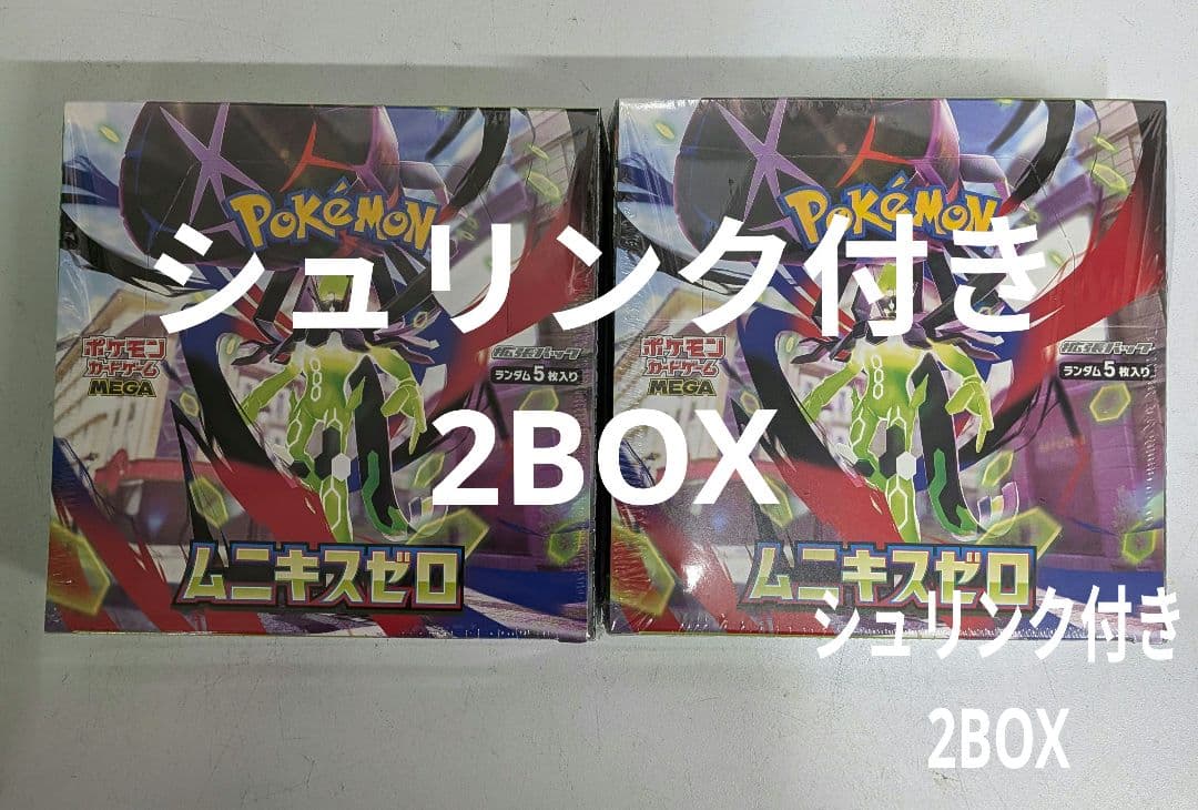 ポケモンカードゲーム ムニキスゼロ 2box シュリンク付き