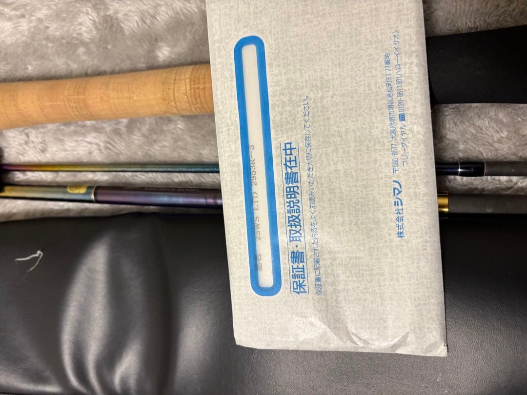 ワールドシャウラリミテッド　2953R-3 (保証書あり)