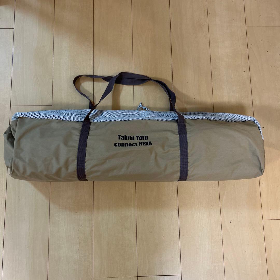 焚火タープTC コネクトヘキサ　＋　280cmアルミポール