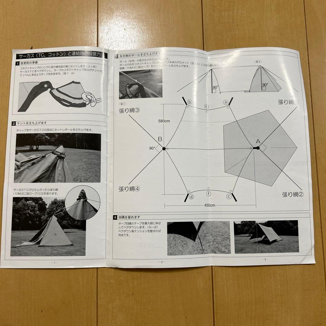 焚火タープTC コネクトヘキサ　＋　280cmアルミポール