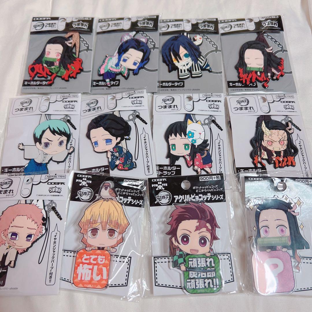 鬼滅の刃 コスパ　12個　セット　つままれ　キーホルダー　ピョコッテ