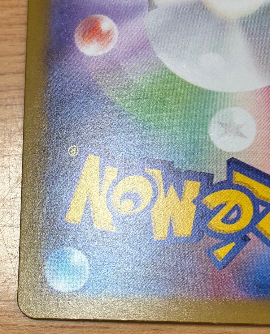 メガリザードンMA 中国語箔押しエラー