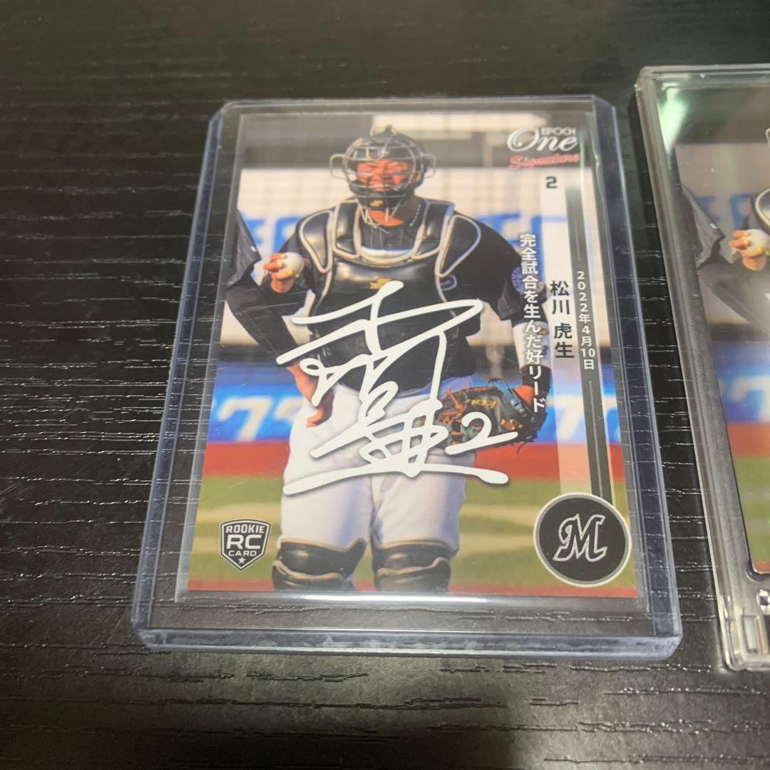 松川虎生　直筆サインカード　10枚限定 EPOCH シグネチャー