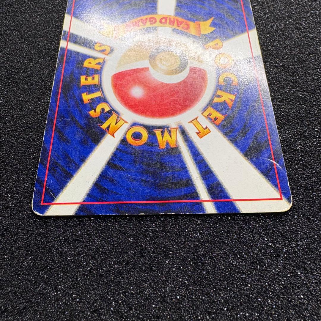 旧裏 ポケモンカード ひかるコイキング 拡張パック第3弾 めざめる伝説