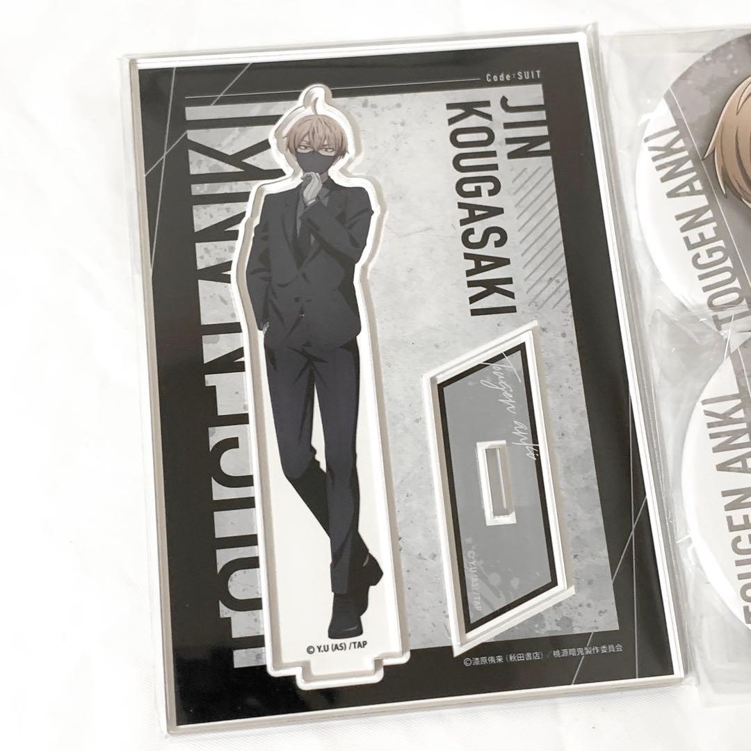 桃源暗鬼 オンラインくじ code:suit 皇后崎迅 5点セット