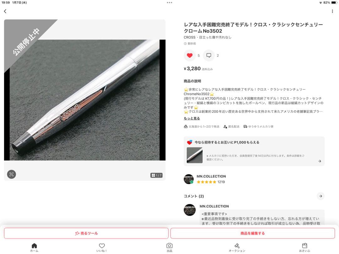 モンブラン社製逸品！⭐️絶対に欲しいマイスターNo181ハンマートリガーボールペン