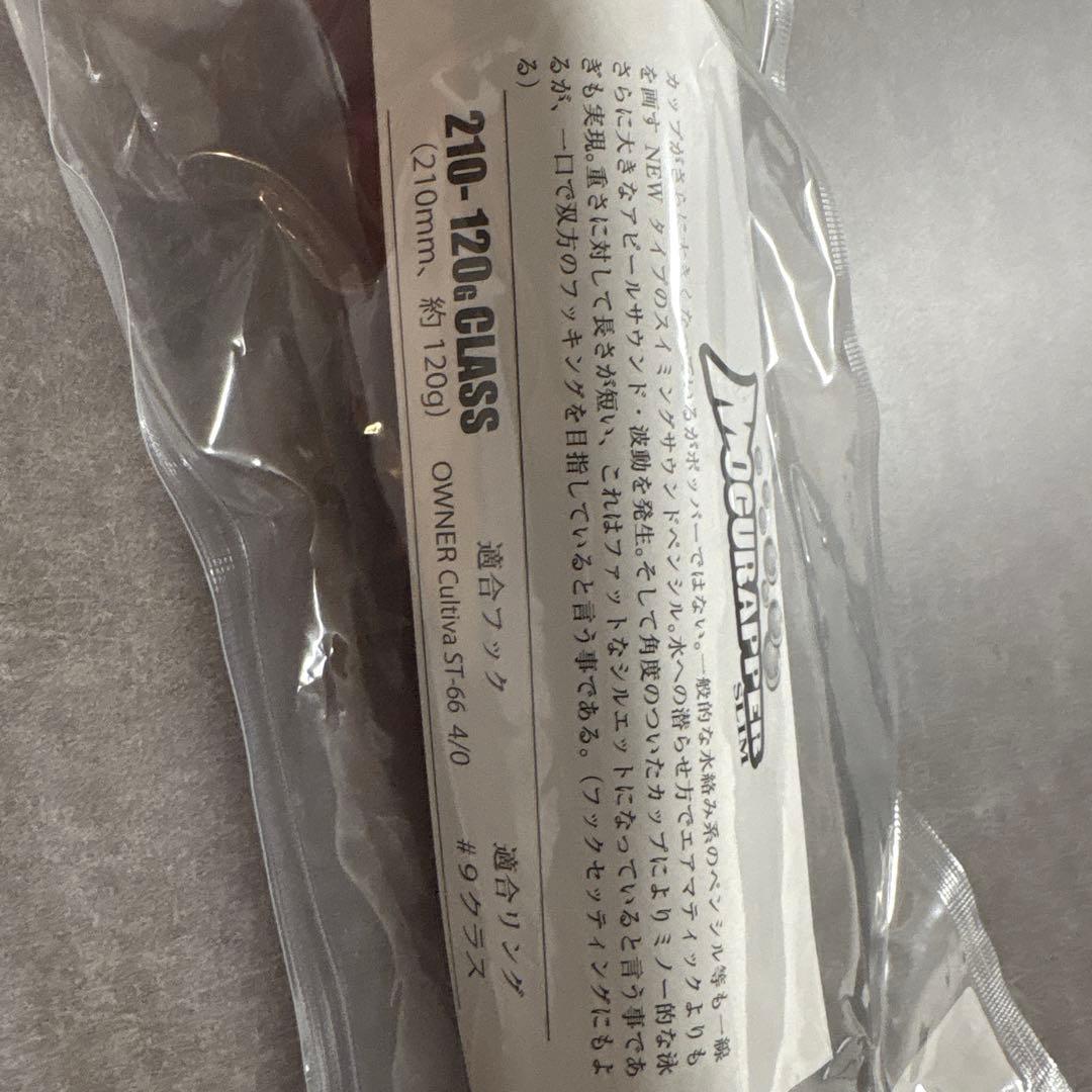 SOULS モグラッパースリム210-120gチャートバックケイコウレッドベリー