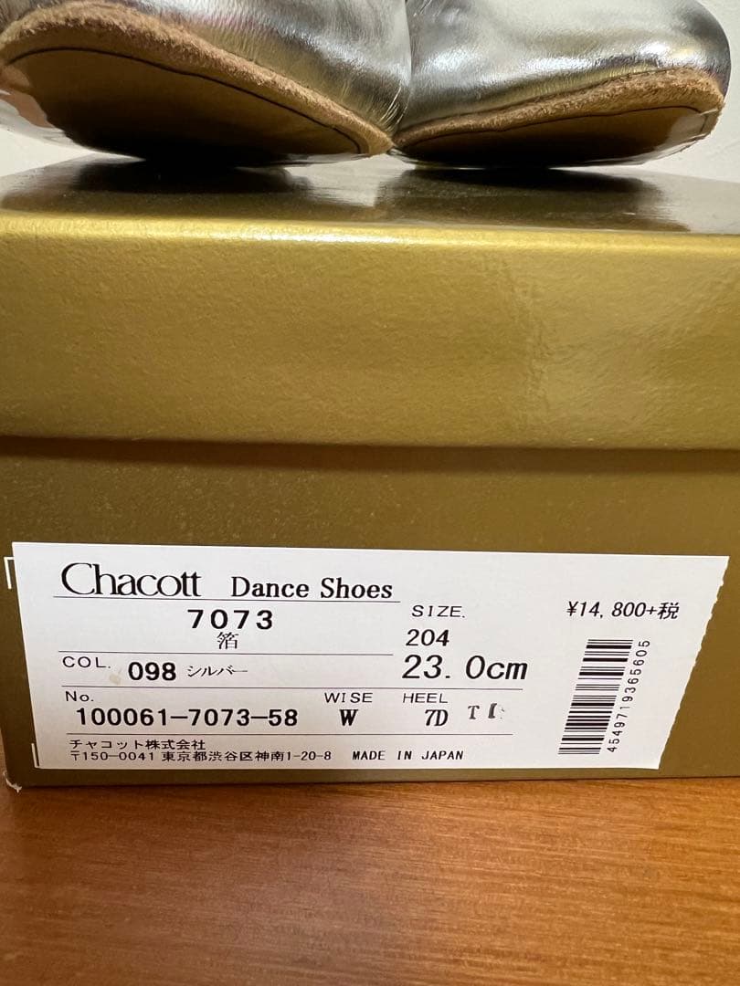 Chacott 社交ダンス　シューズ シルバー 23.0cm ワイド新品