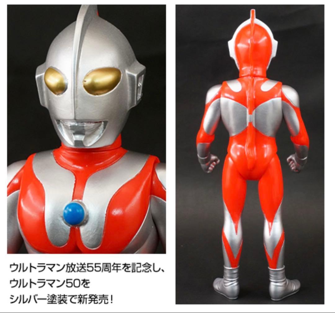 ブルマァクの怪獣シリーズ★ウルトラマン50（シルバー）ソフビ 初代 マーミット