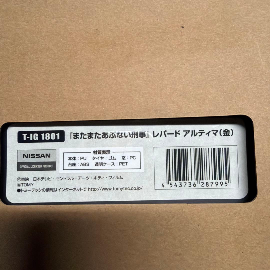 ignition.model パトカー仕様ミニカー 1/43