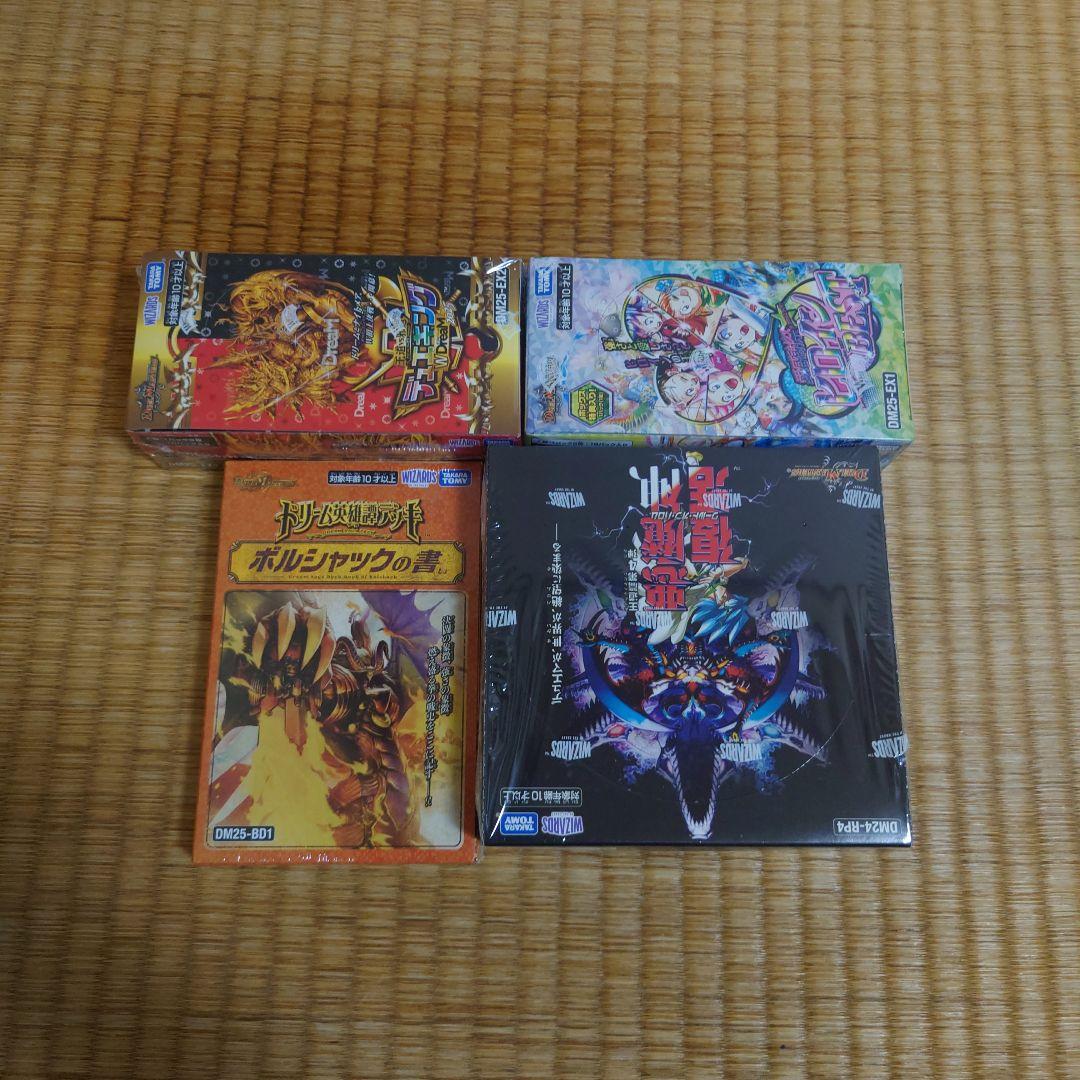 デュエルマスターズ　ドリーム英雄譚デッキ　ボルシャックの書　他多数