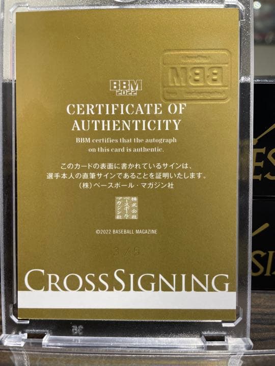 【最終お値下げ】BBM ジェネシス　島内宏明　クロスサインカード　直筆