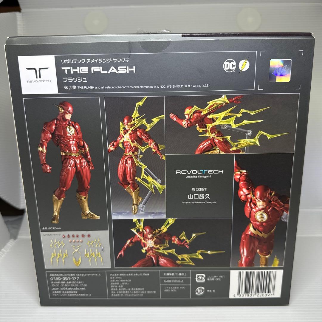 リボルテック アメイジングヤマグチ フラッシュ　海洋堂