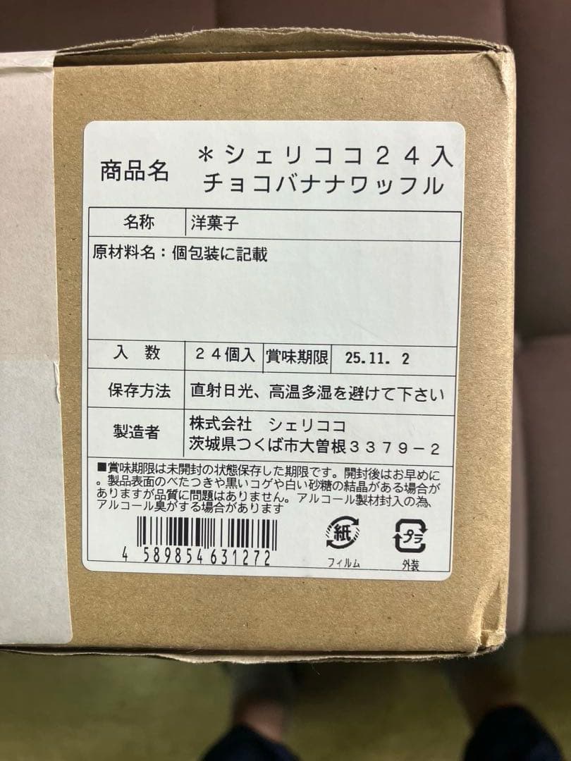 ラーメン袋麺、カレーめし、ワッフル、お菓子などの販売です。