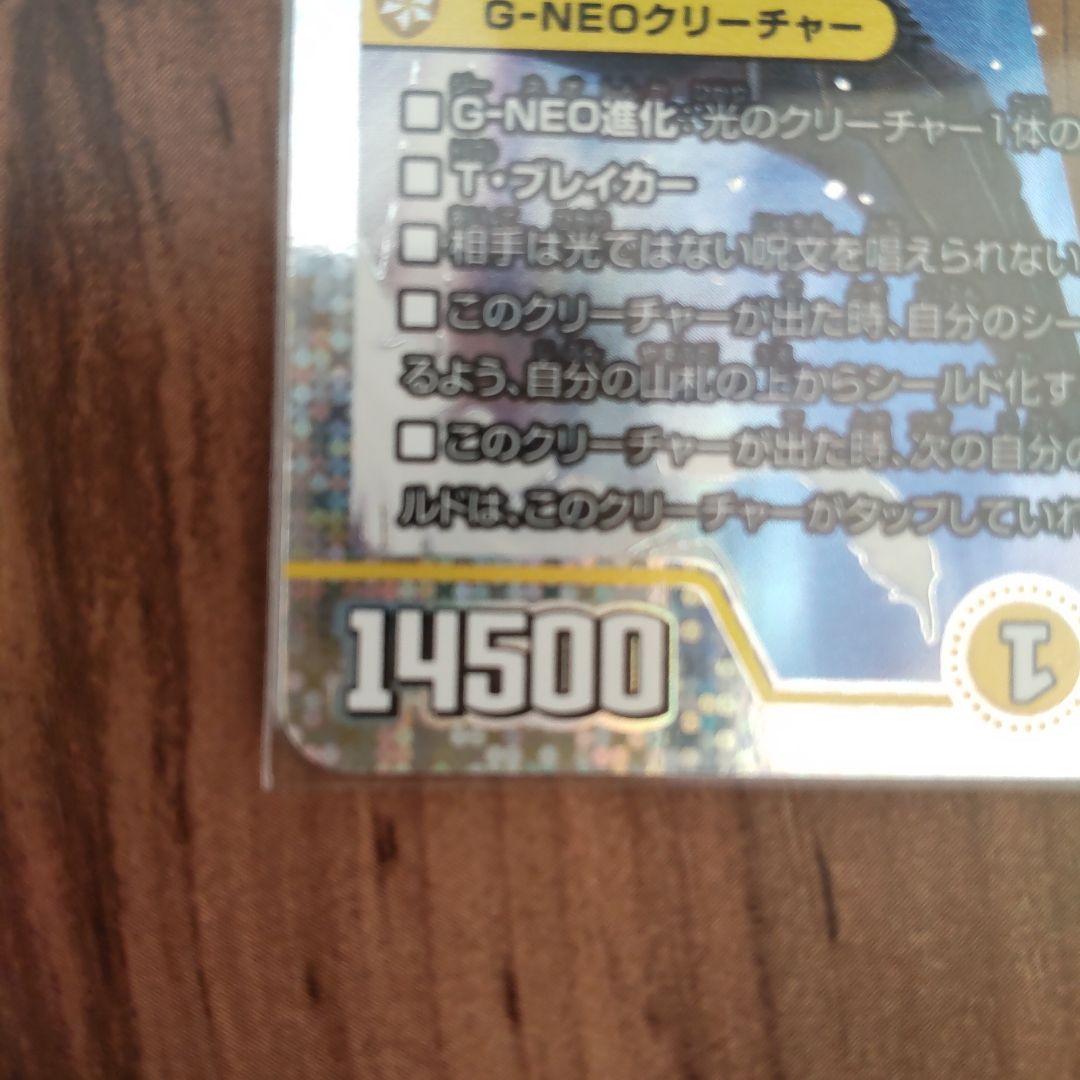 デュエマ ネオアルカディアス シークレット