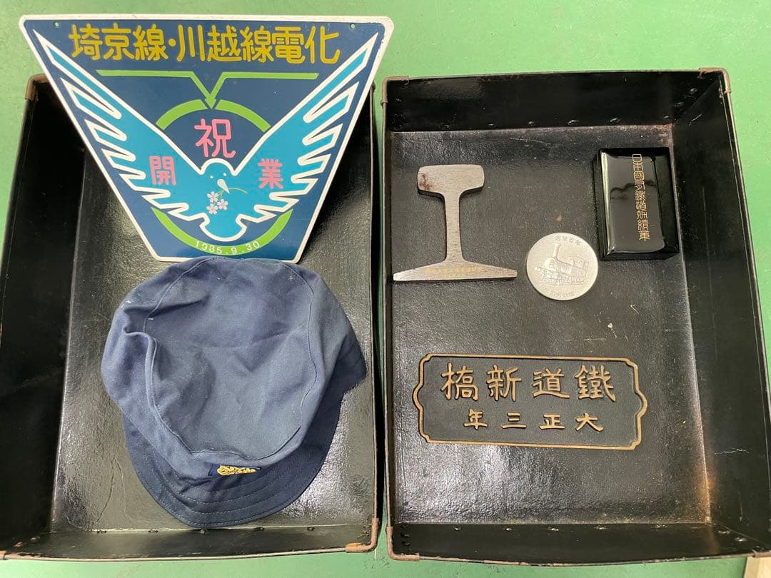 埼京線・川越線電化記念　　プレート　新橋　メダル　セット
